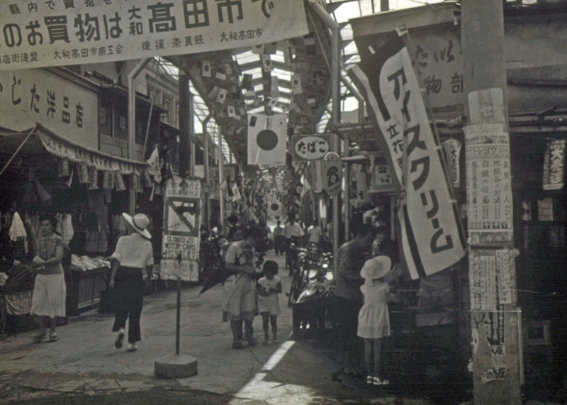昭和30年頃の天神橋筋商店街・西入口（写真提供：大和高田市広報情報課）